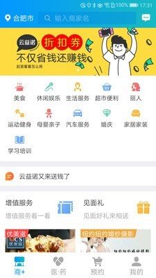 云益诺软件截图1