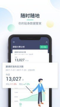 掌上神策软件截图0