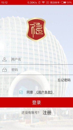 福朋健康软件截图0