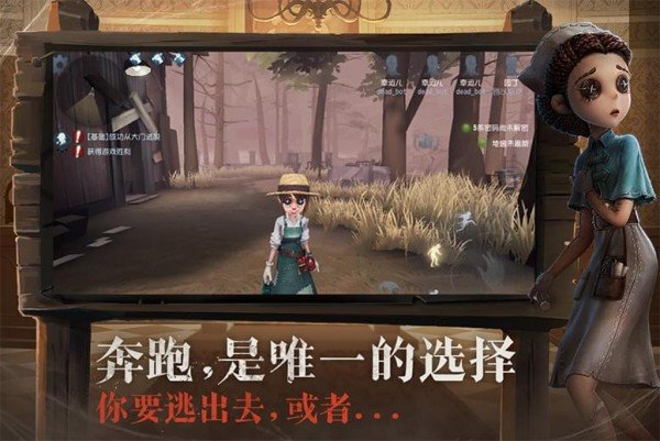 第五人格九游版软件截图2