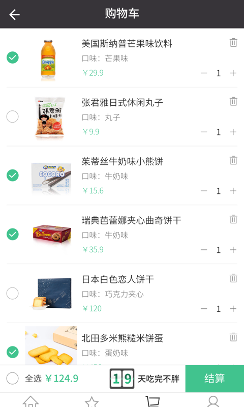 Foodi精选美食软件截图3