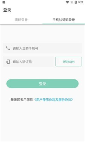 吃药啦软件截图2