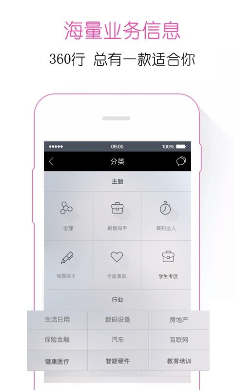 蚂蚁销售软件截图2