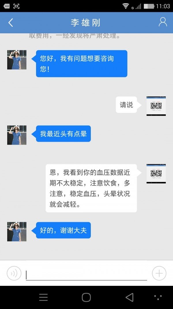 心常泰专业端软件截图3