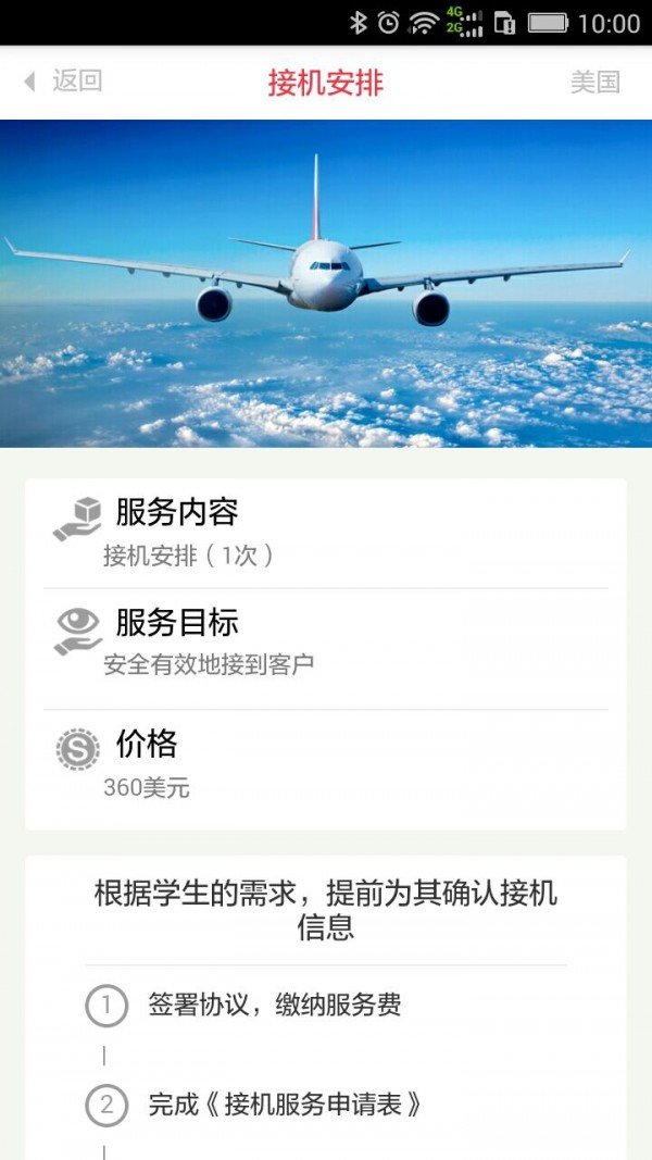 偶乐软件截图2