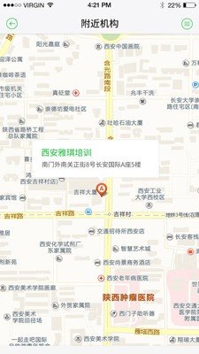 华育爱学软件截图1