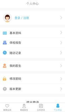 和家医居民版软件截图0