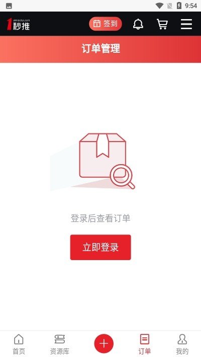 一秒推软件截图2