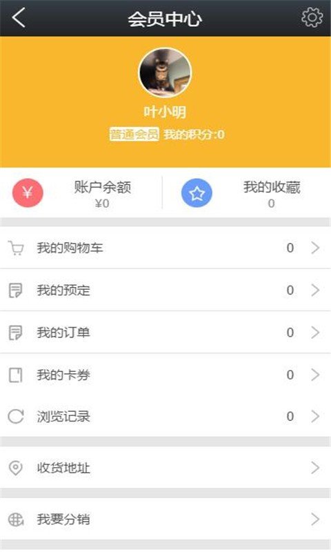 东莞友成客家婆软件截图3