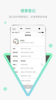 极易通软件截图1