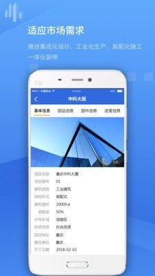 项目管理系统软件截图1