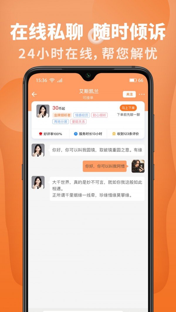 来惜软件截图3