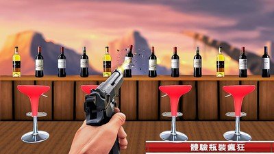 3D瓶子射击软件截图0