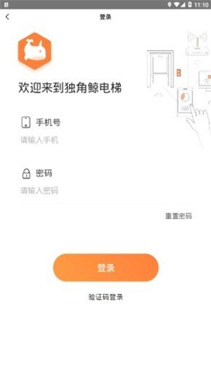 独角鲸云梯软件截图1