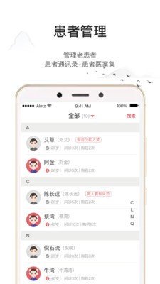 药匣子软件截图3