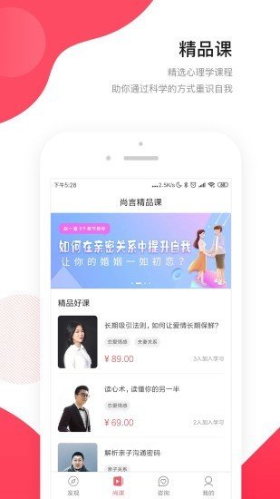 恩玛萨心理软件截图2