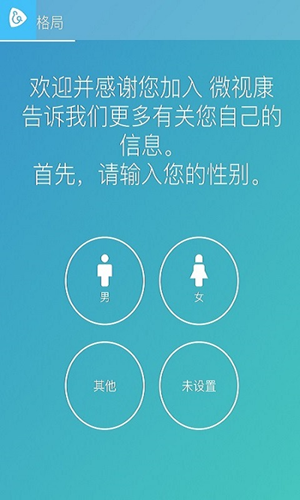 微视康软件截图0