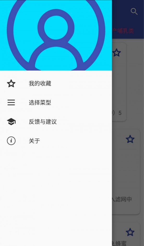 买太狼菜谱软件截图2