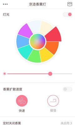 京造香薰灯软件截图1