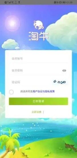 淘牛星球软件截图1