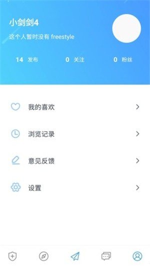 安保联盟软件截图1