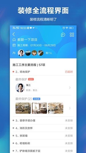 数联一下软件截图1