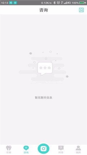 牙侦探Pro软件截图0