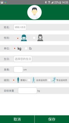 季泉健康管理软件截图0