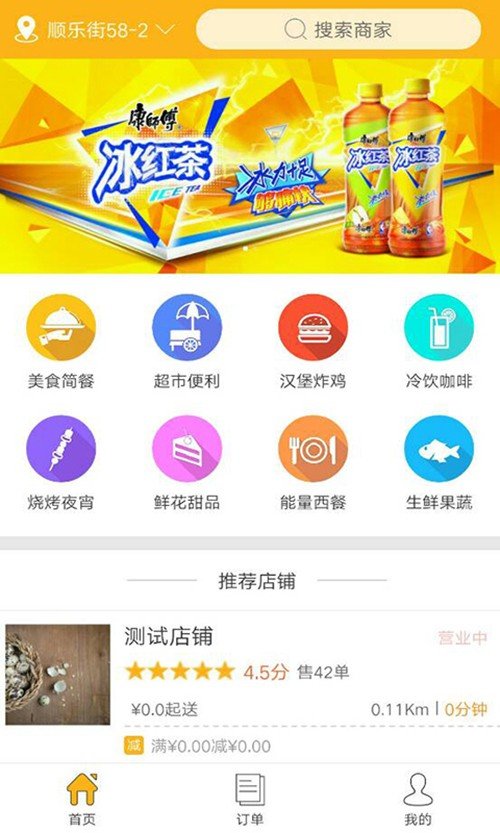 味工厂软件截图0