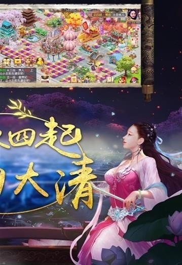 宫锁情缘小主吉祥软件截图2