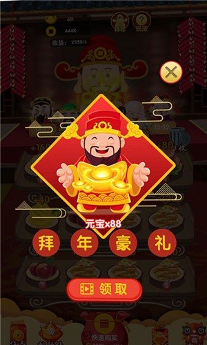 家有财神软件截图1