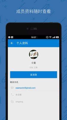 零信软件截图3