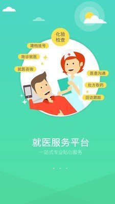 易康医疗软件截图0