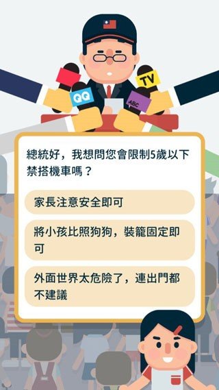 2020大总统软件截图2