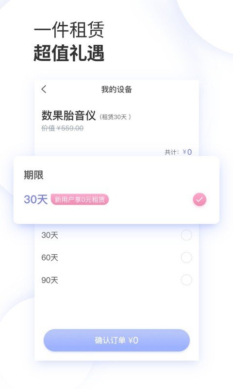 数果健康软件截图3