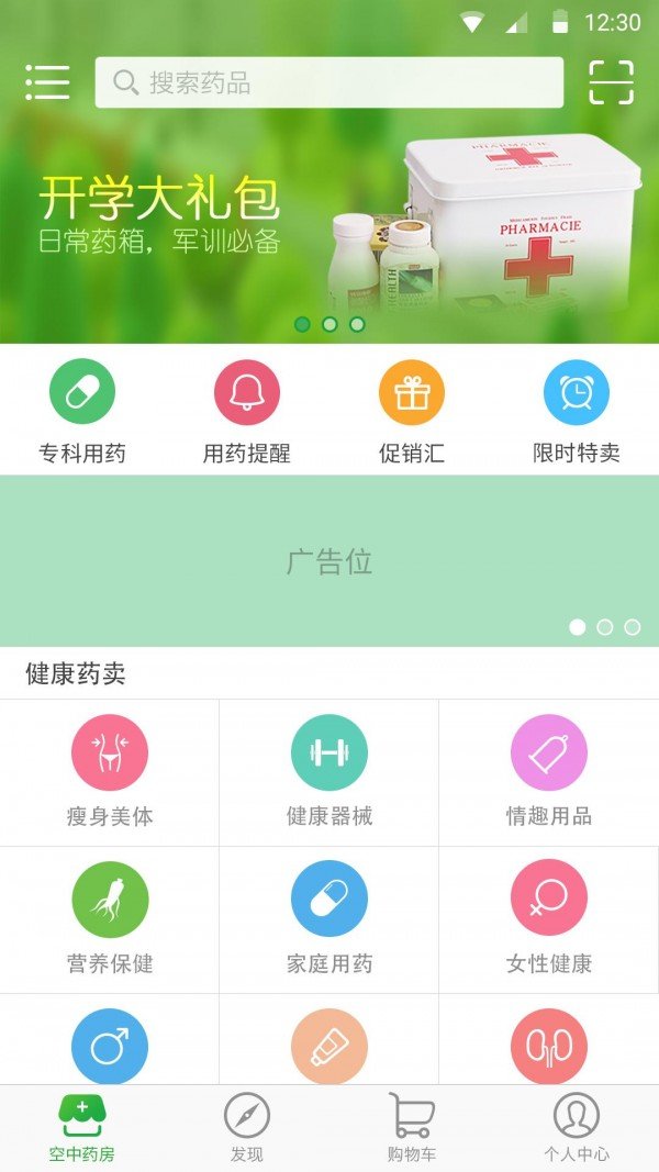 都市医药网软件截图1