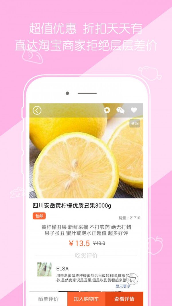 淘淘美食软件截图1