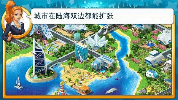 大都市软件截图2