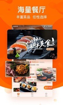 全球美食护照软件截图0