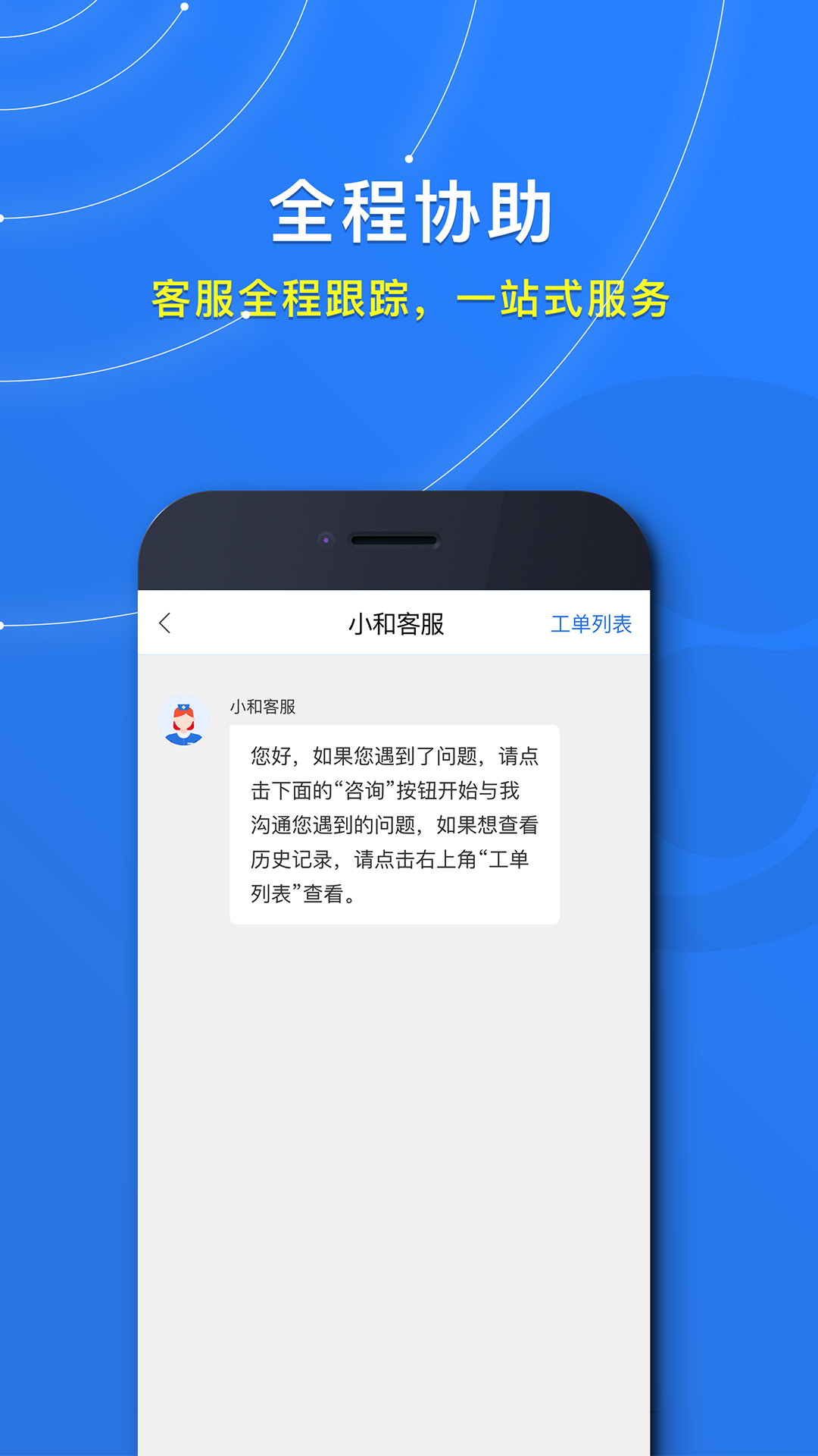 医联泰和软件截图0