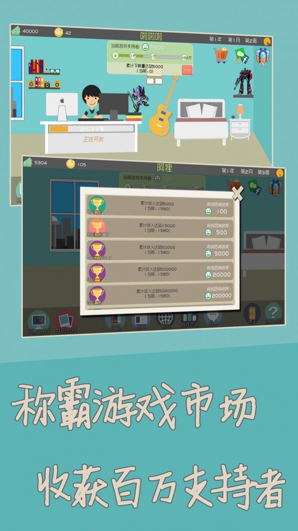 百万玩家软件截图3