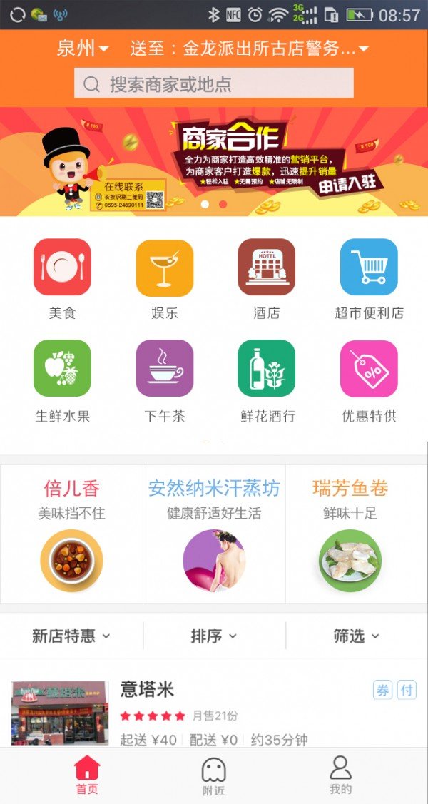 云配送软件截图0