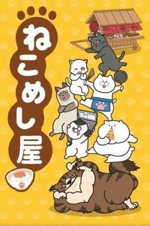 猫饭屋软件截图2