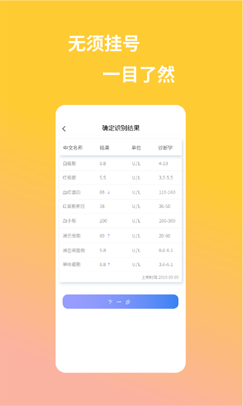 壹拍智能软件截图3