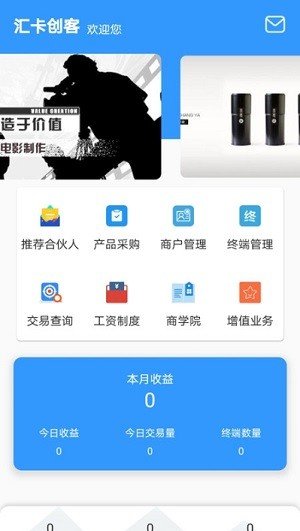 汇卡创客软件截图0