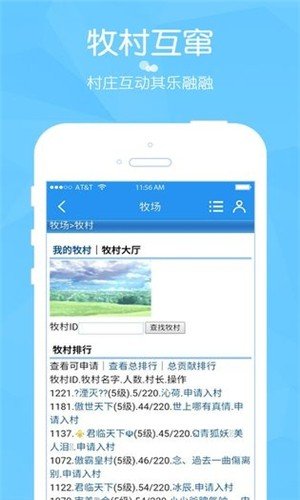 阳光畜牧场软件截图0