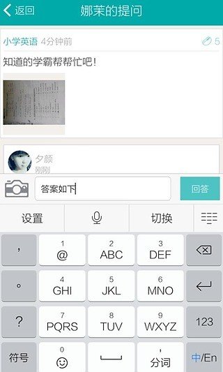 我的作业神器软件截图0