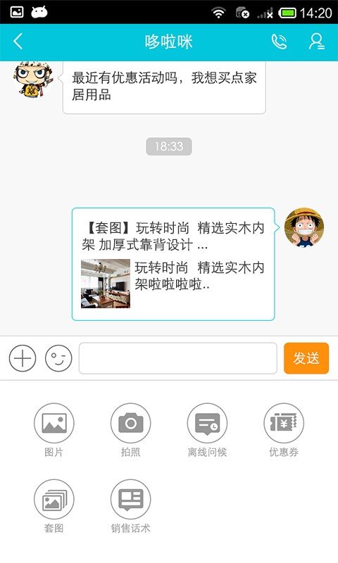 家居精灵软件截图2