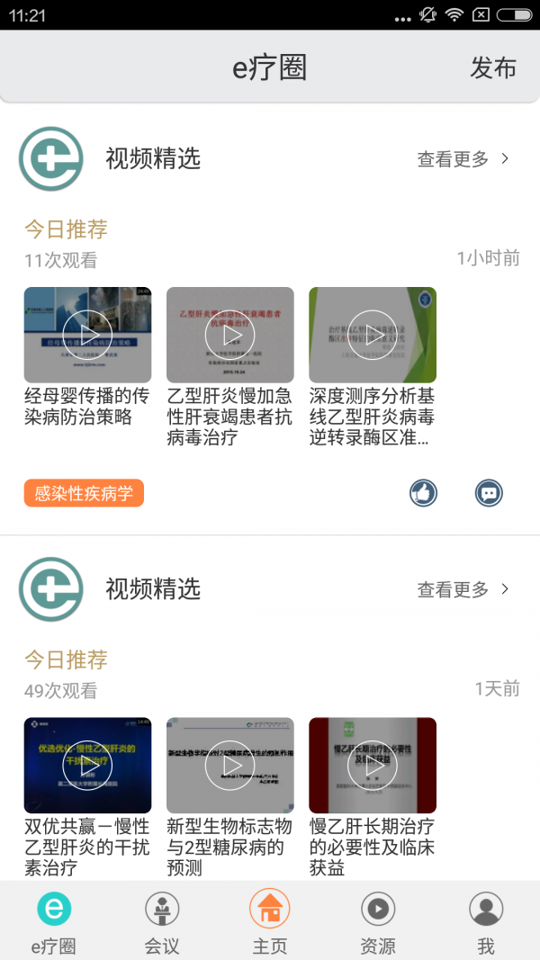 CSI感染软件截图3