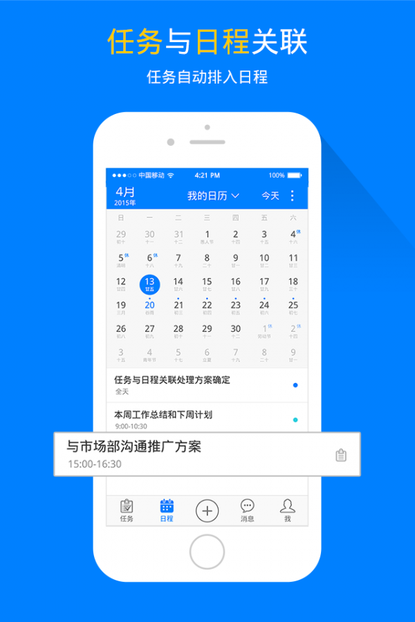 任易清单软件截图3